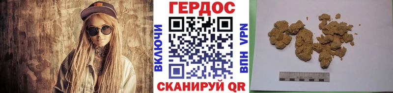 хочу   Черняховск  ГЕРОИН Heroin 