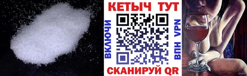 КЕТАМИН ketamine  наркошоп  МЕГА как войти  Черняховск 