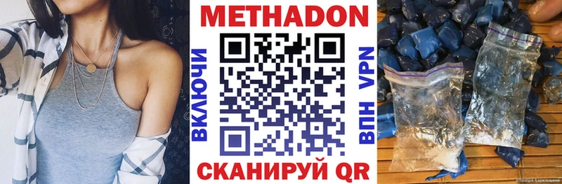 Метадон кристалл  Черняховск 